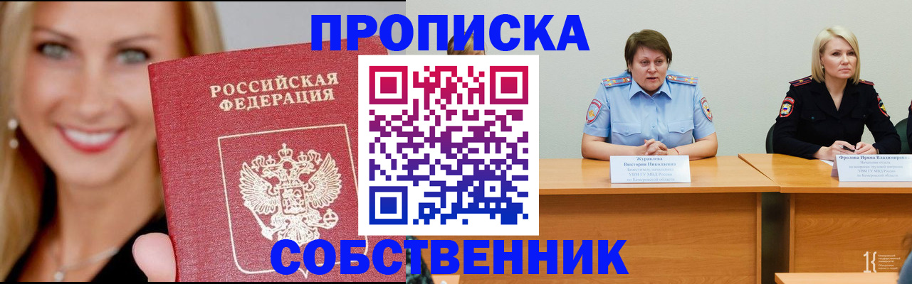 временная регистрация законно в Бахчисарае