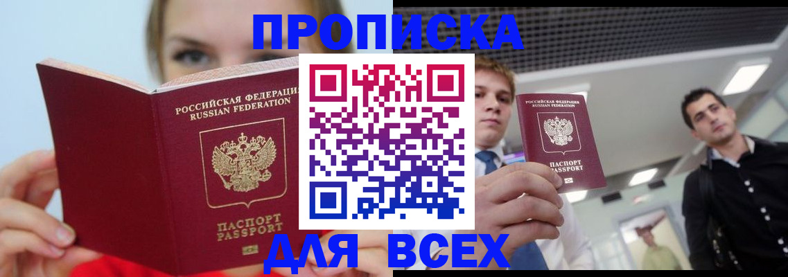 временная регистрация гарантия в Бахчисарае