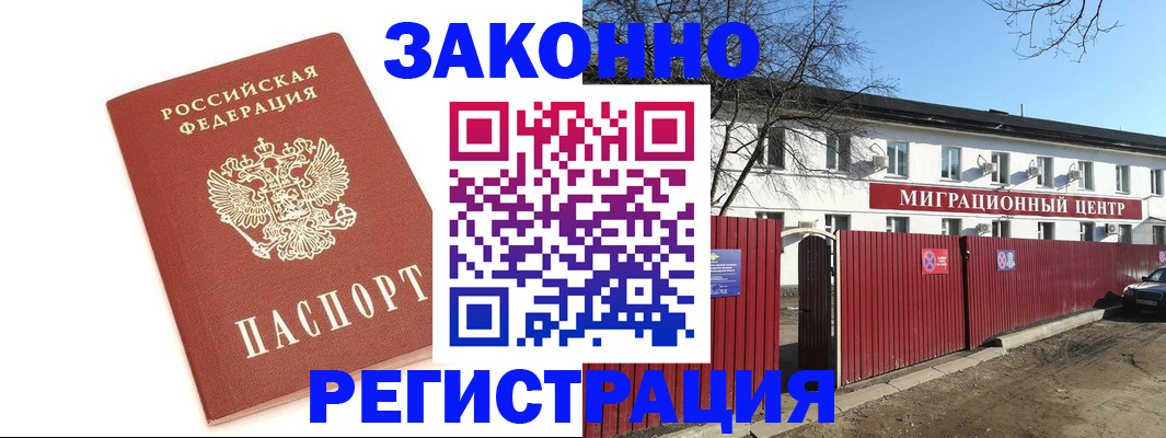 прописка ребенка в Бахчисарае