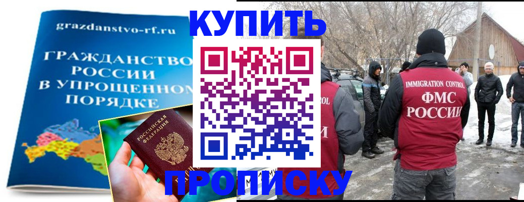 временная регистрация поиск в Бахчисарае