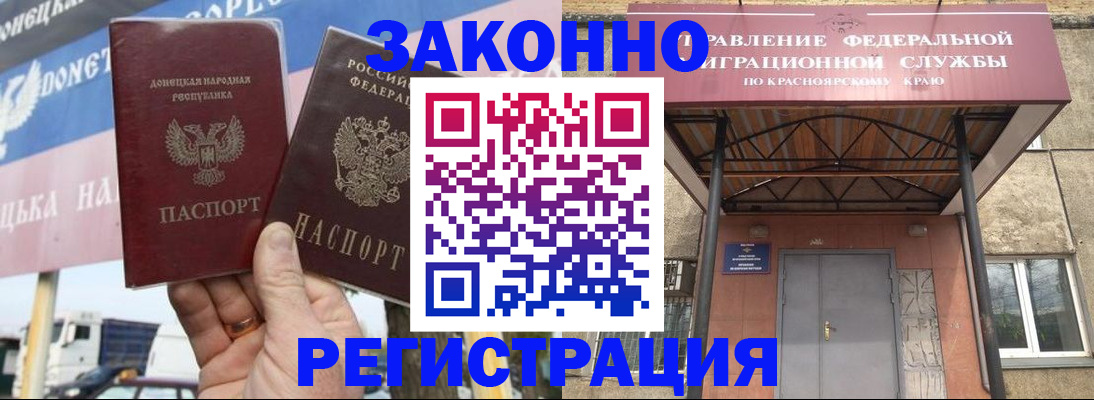 временная регистрация для школы в Бахчисарае