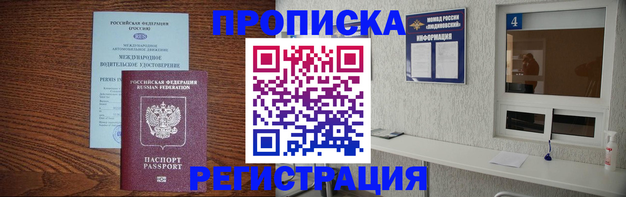временная регистрация гарантия в Бахчисарае